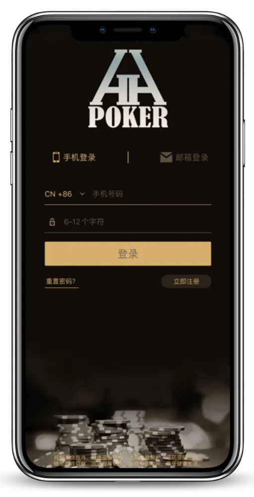 HHpokerios版本下载